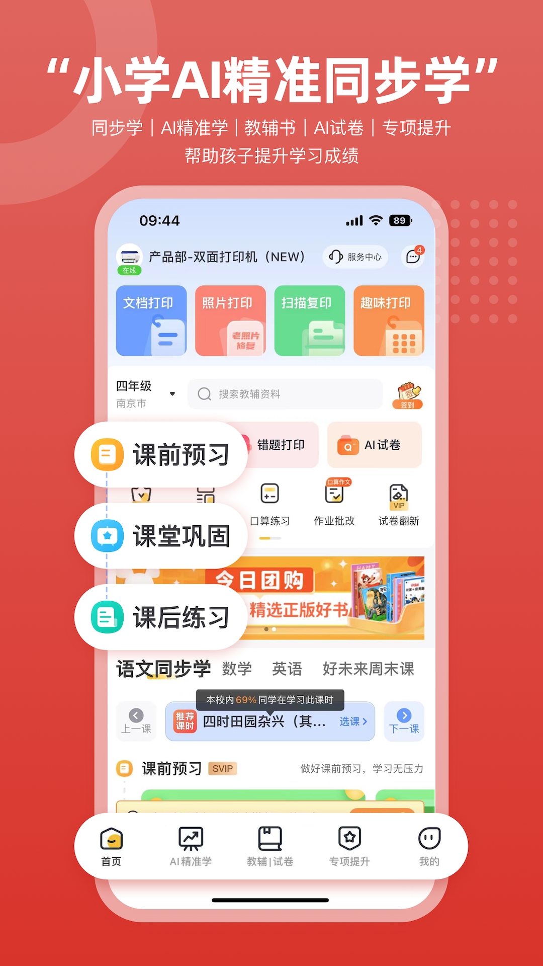 京东智印app免费下载
