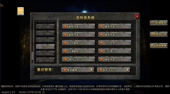 倚天传奇手游官方版下载