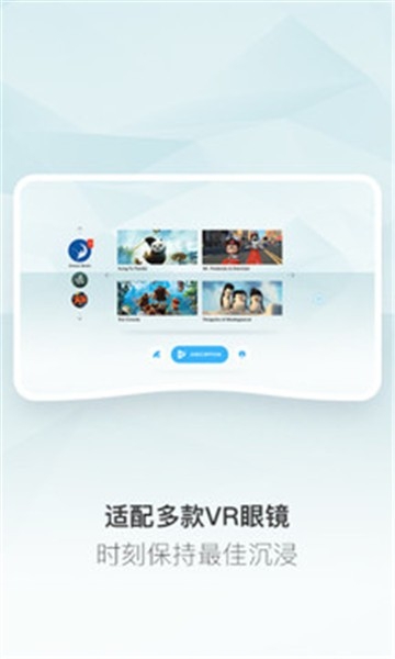 优酷VR官方版最新版下载