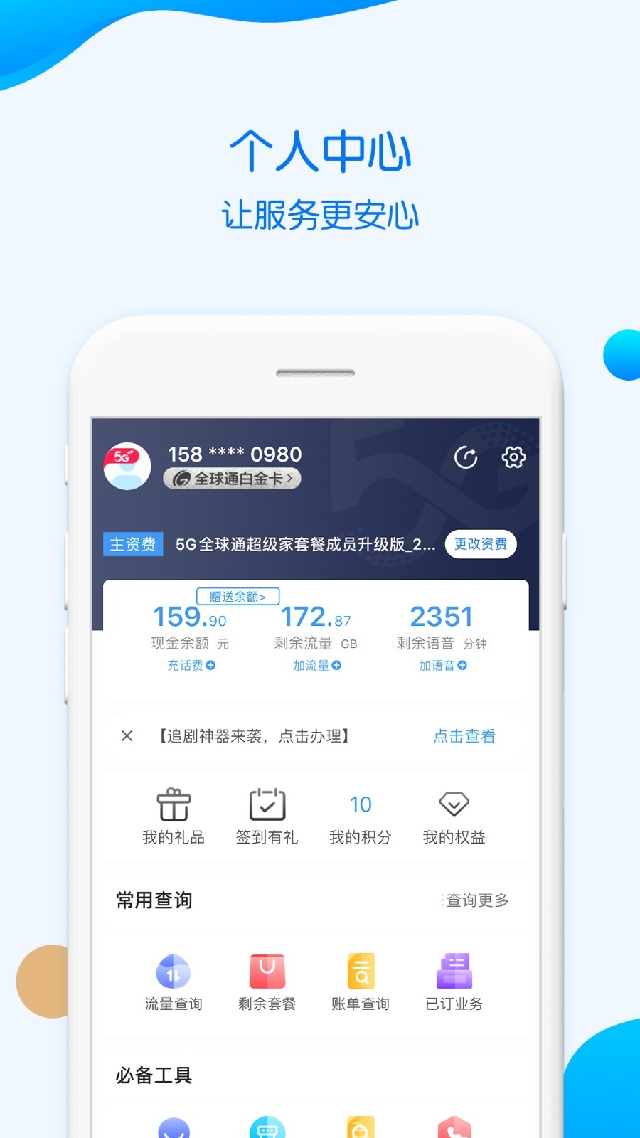 中国移动重庆app官方版