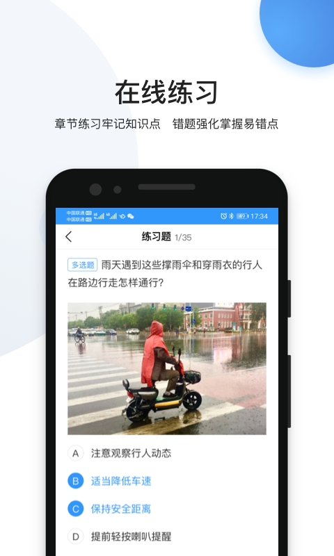 瀚弘云教app官方免费下载