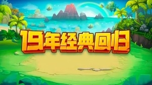 恐龙远古冒险手游下载