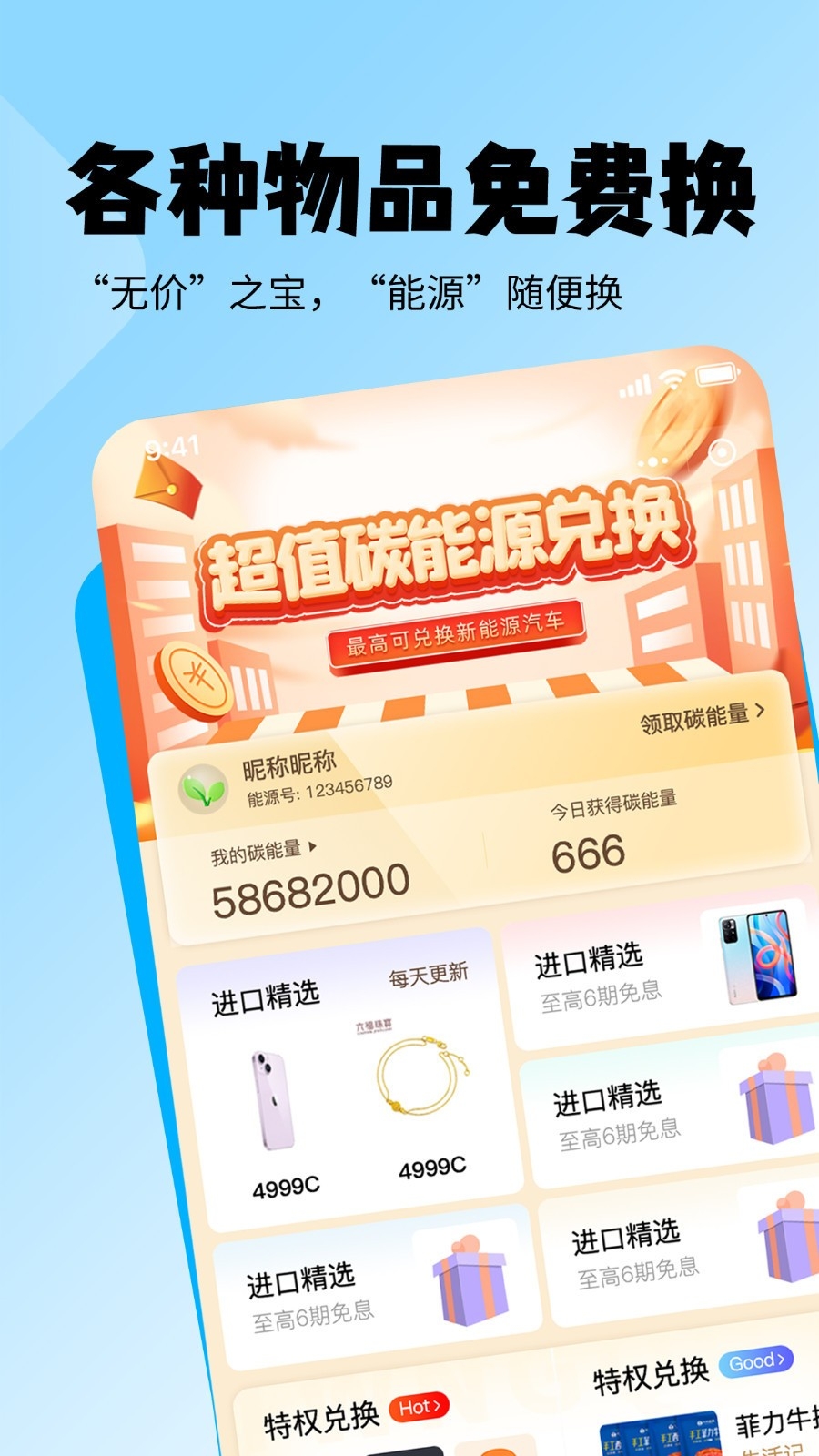 老能回收app下载