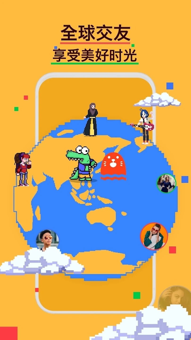 小鳄鱼聊天国际版最新版2025