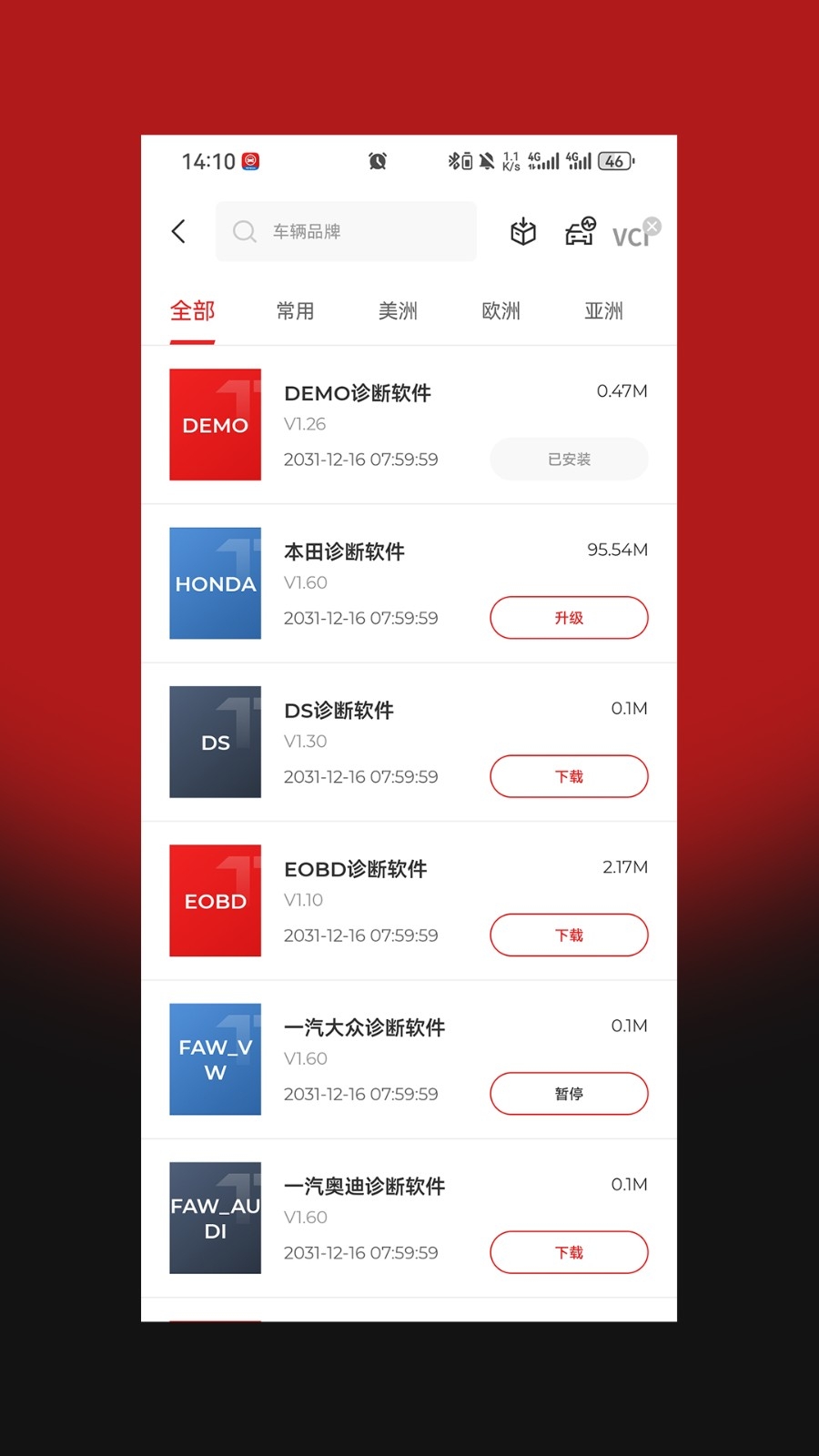 小车探Pro检测仪下载