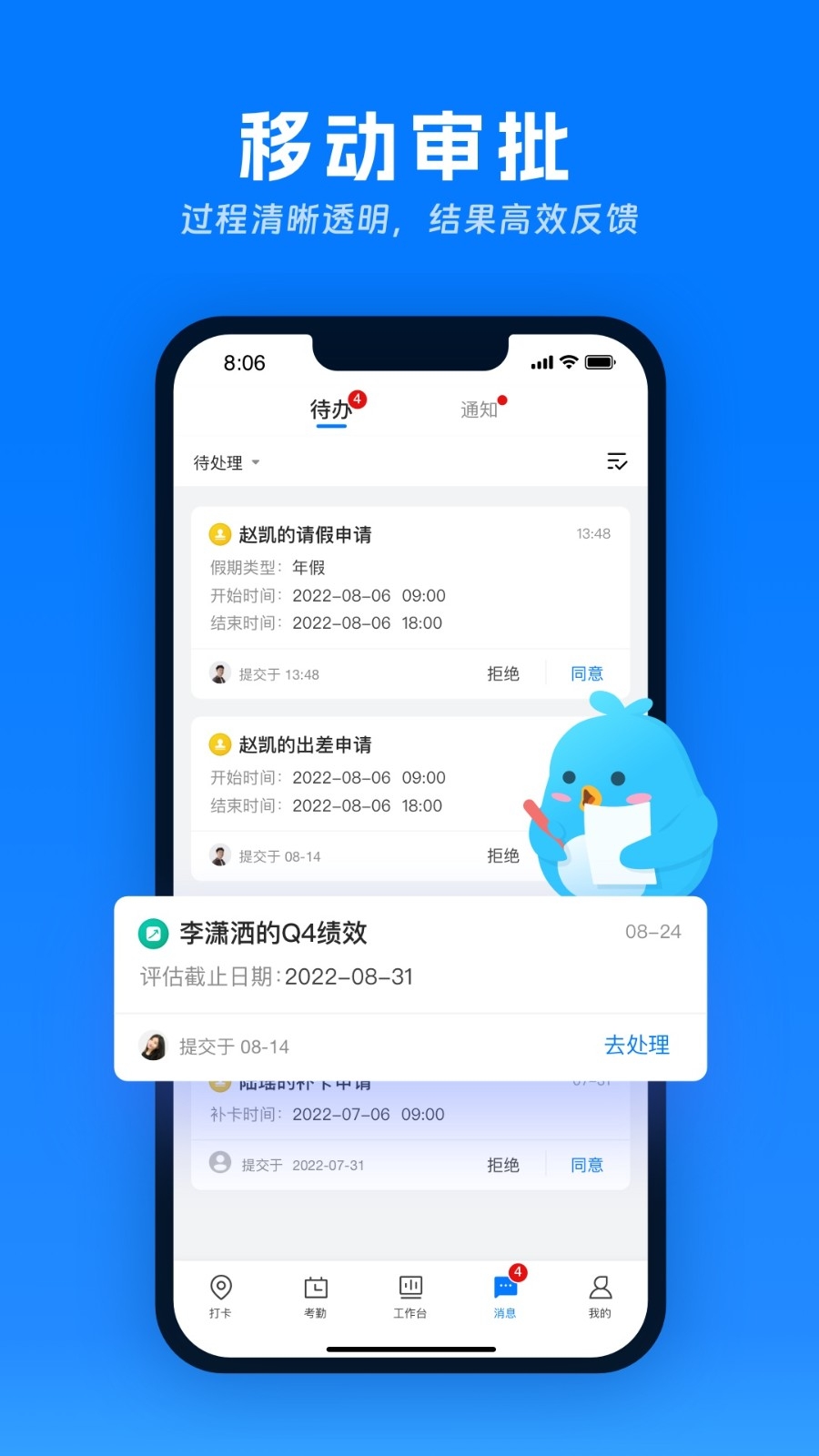喔趣考勤app最新版下载