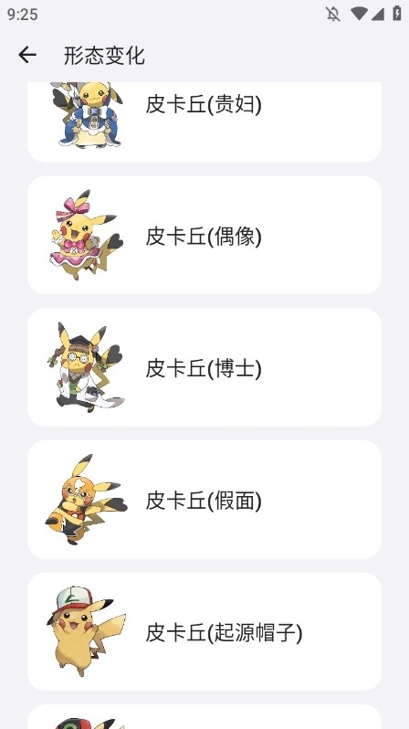 口袋图鉴第九代app下载