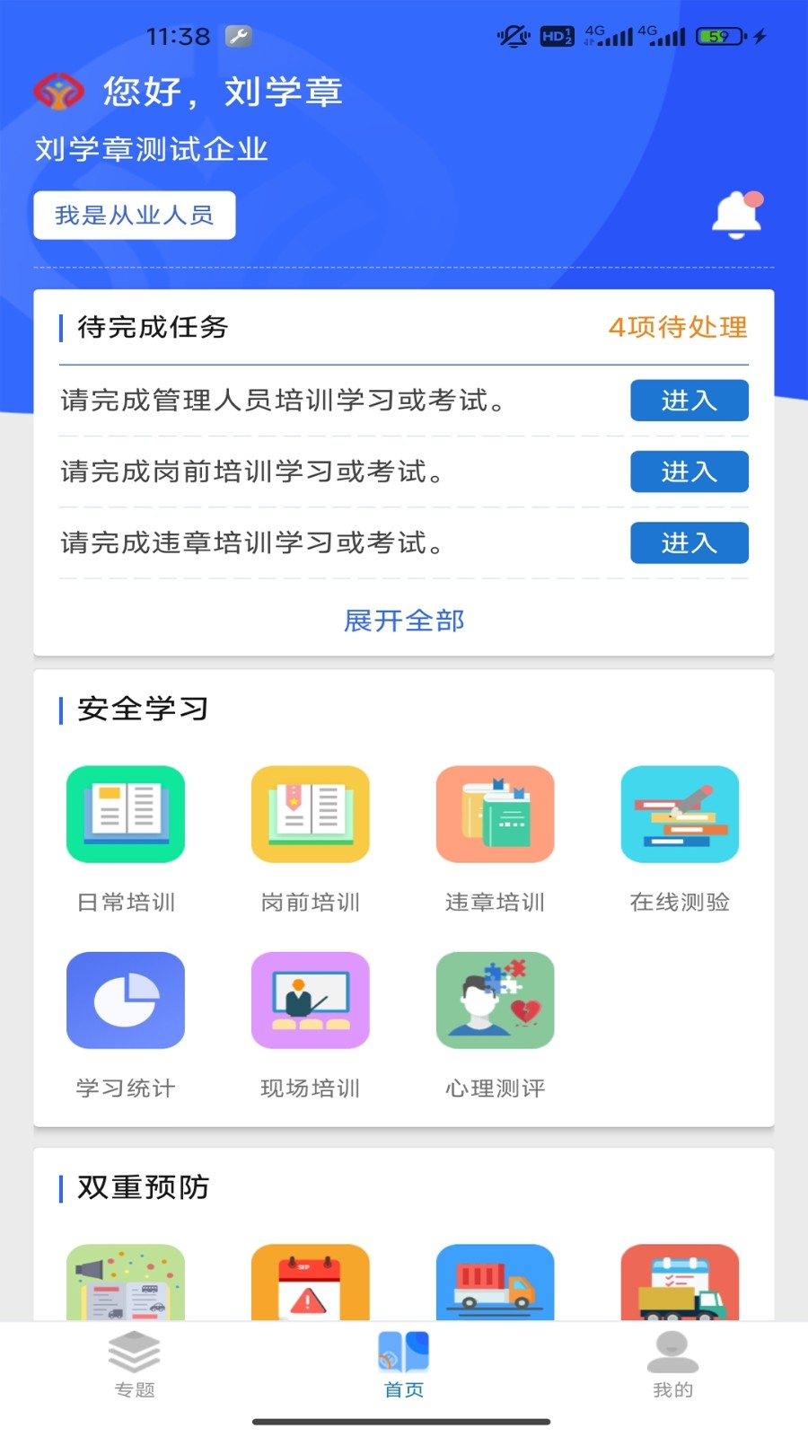 驾运宝app下载安装