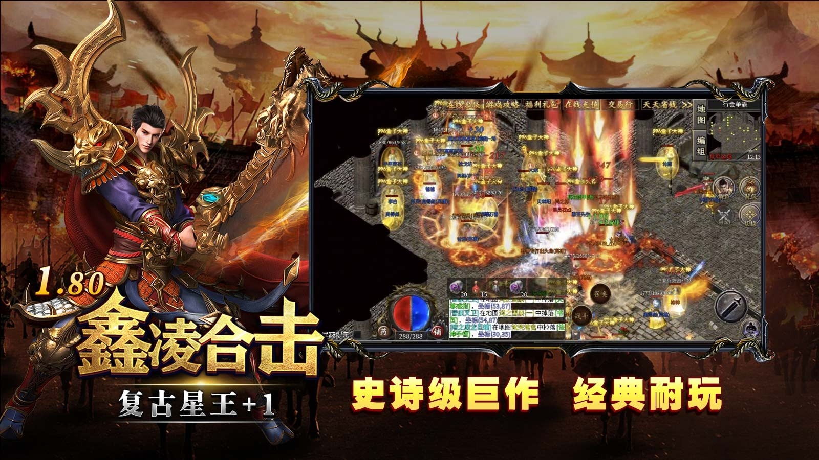 鑫凌180合击手游下载