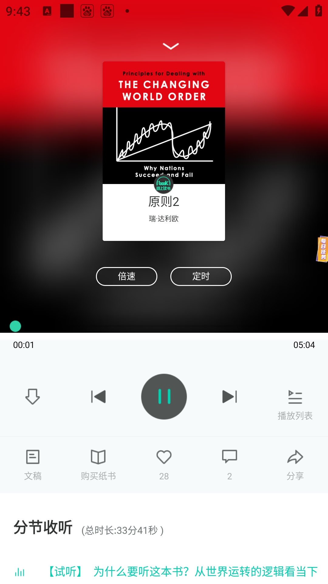 路上读书App下载