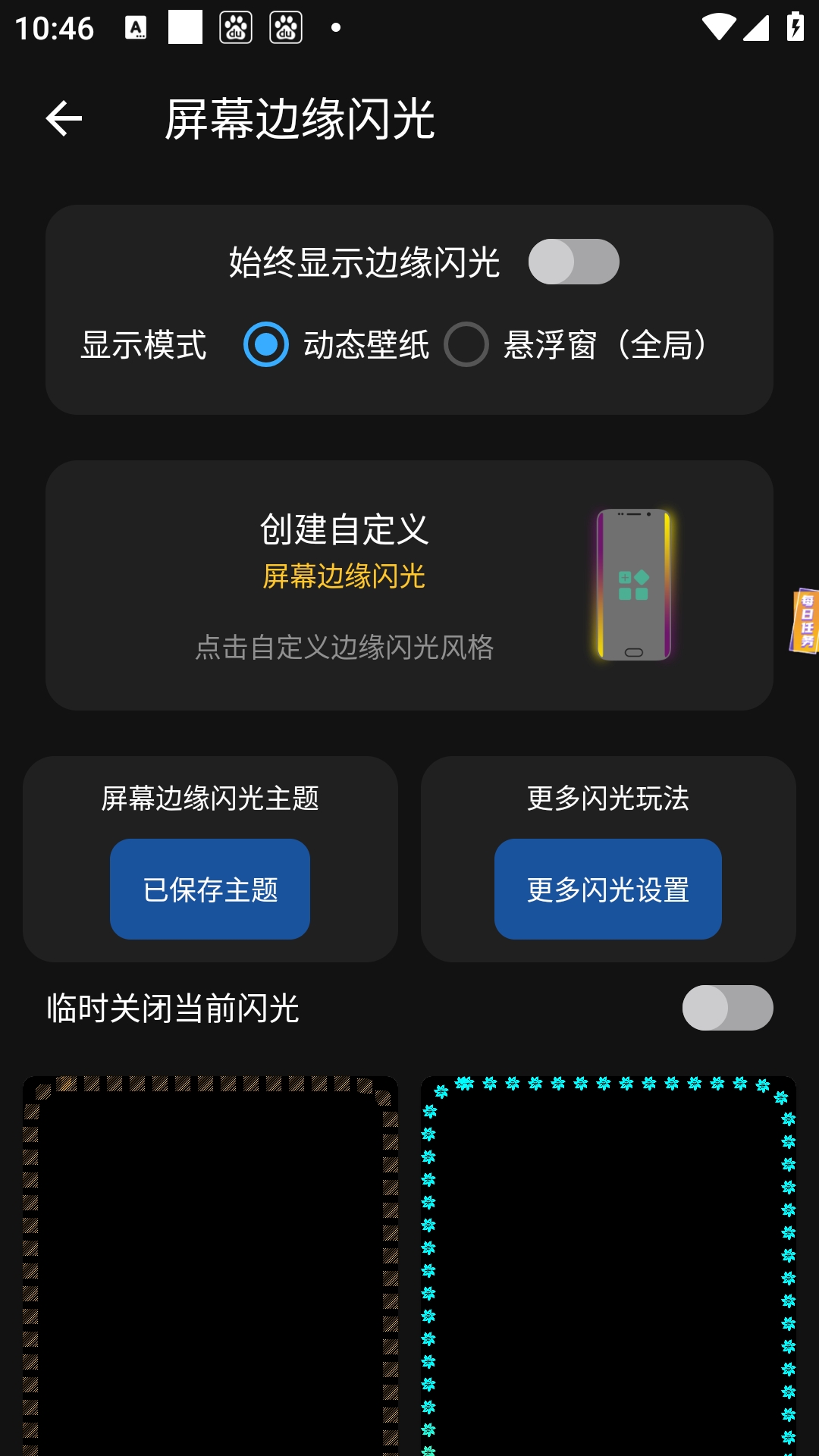 神奇小部件下载最新版