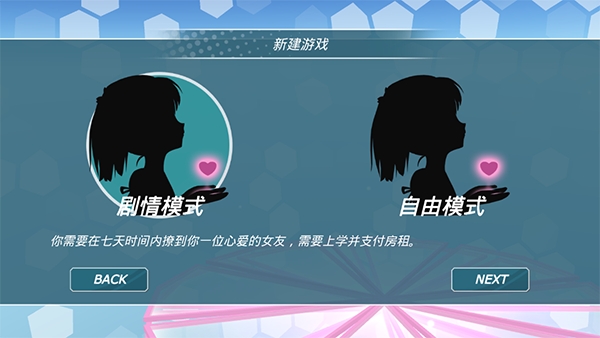 少女都市最新版下载