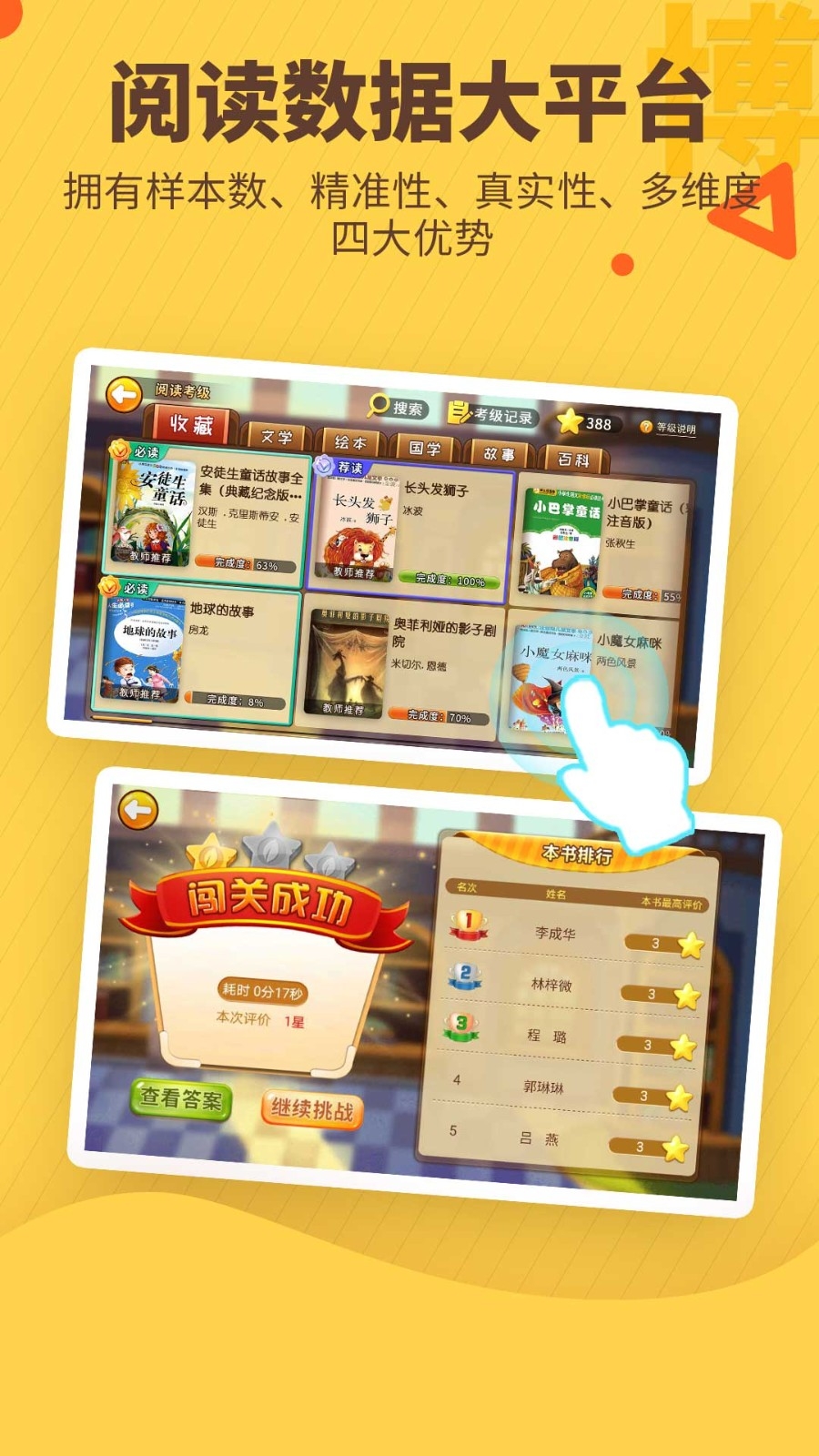 书香博士App官方下载