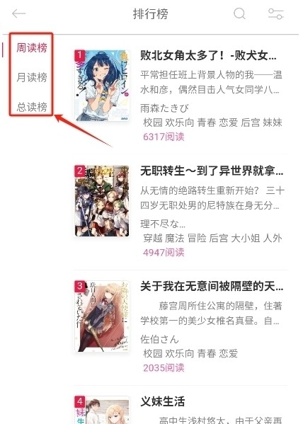 幻梦轻小说app官方下载