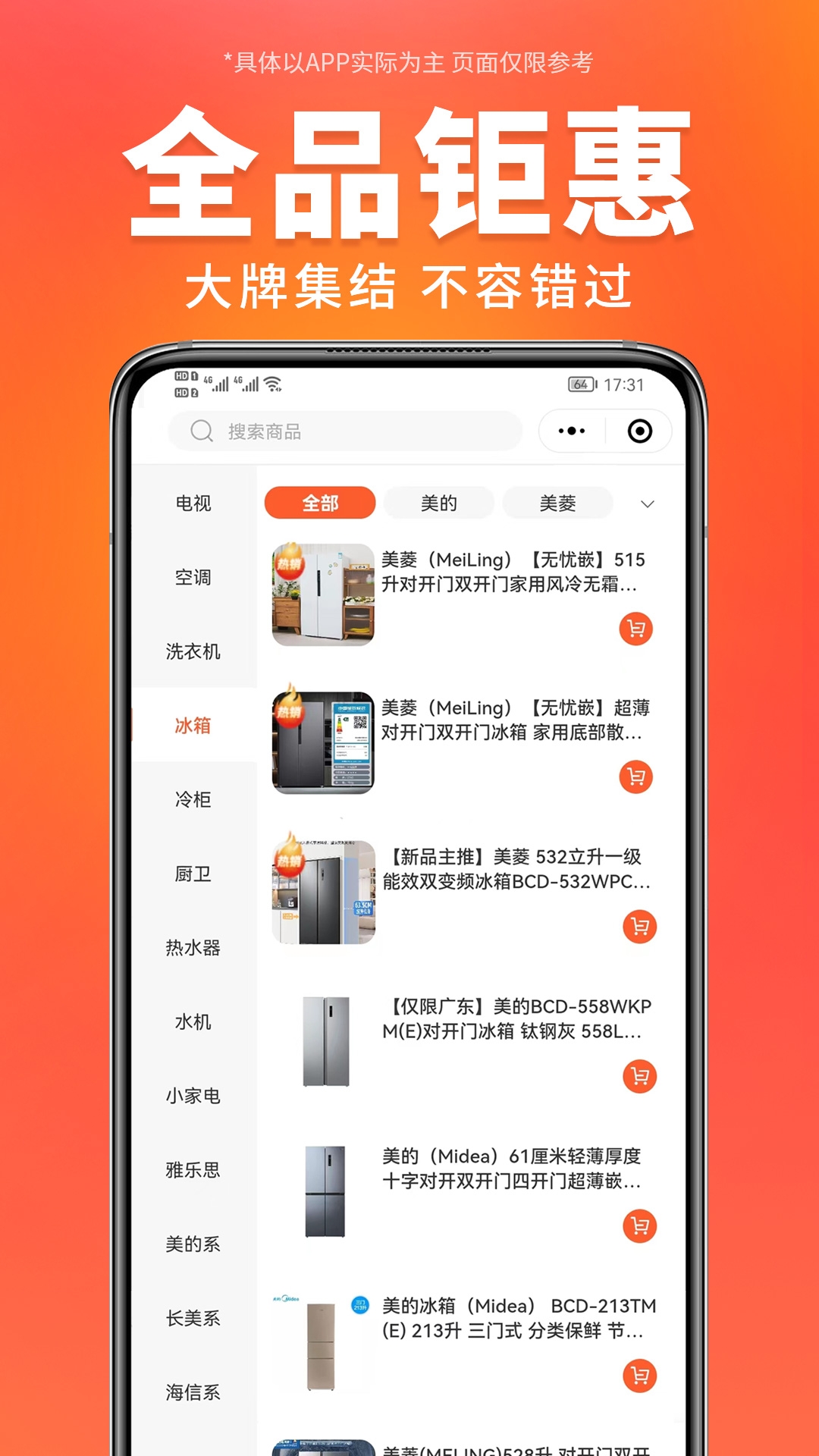 万商优选app官方版手机版下载