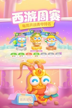 保卫萝卜4官方版下载