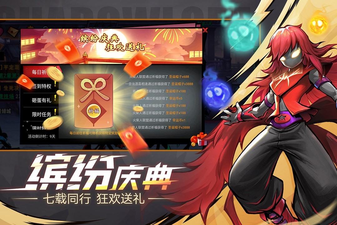 火柴人联盟2官方下载