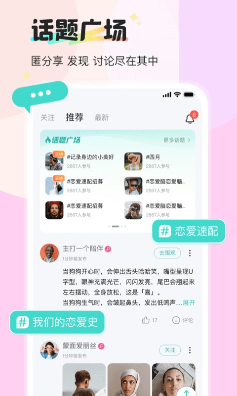 新漂流瓶app匿名社交2025安卓版下载