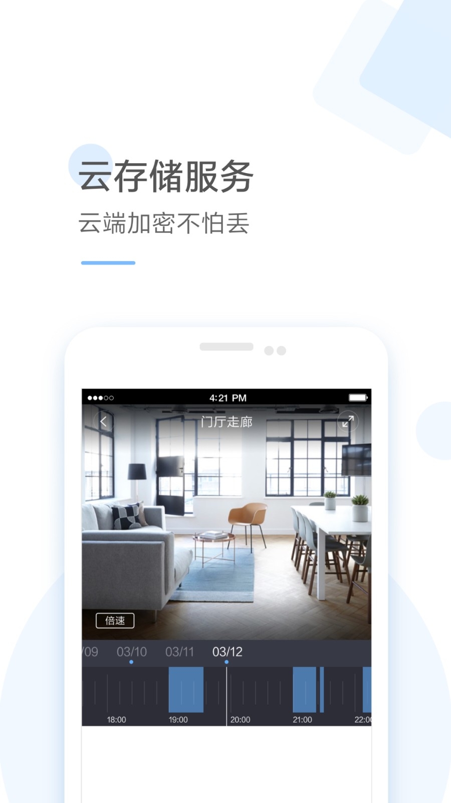 云蚁物联app下载