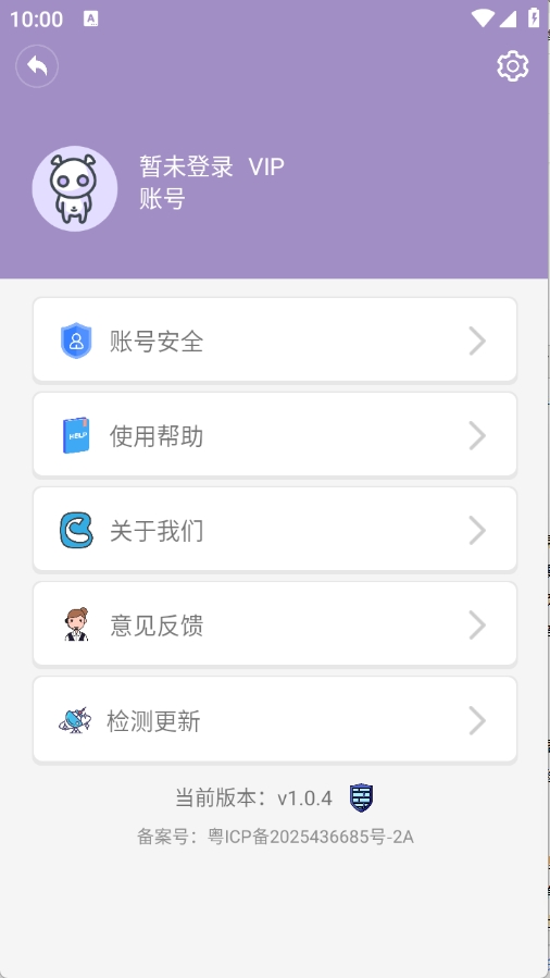 蓝牙侠app官方版最新版下载