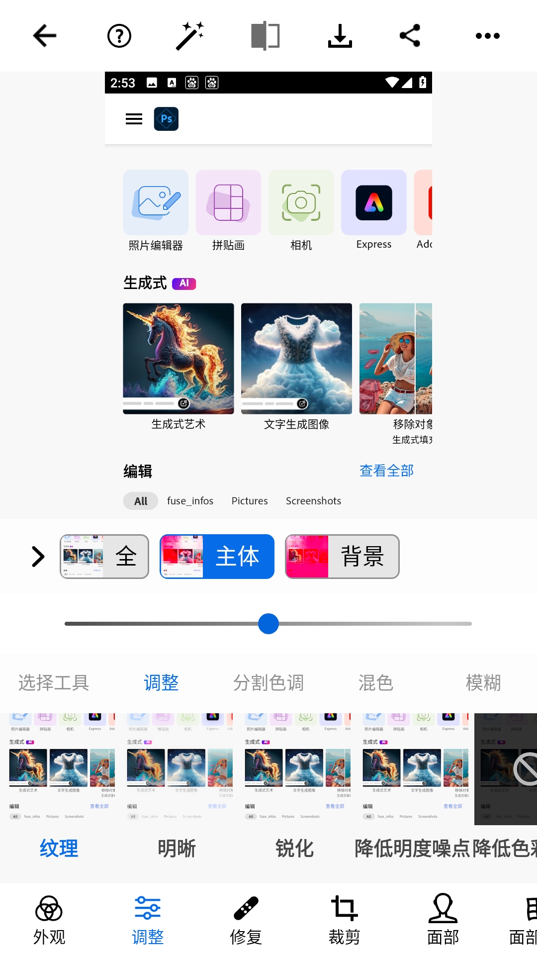 手机版photoshop中文版免费下载