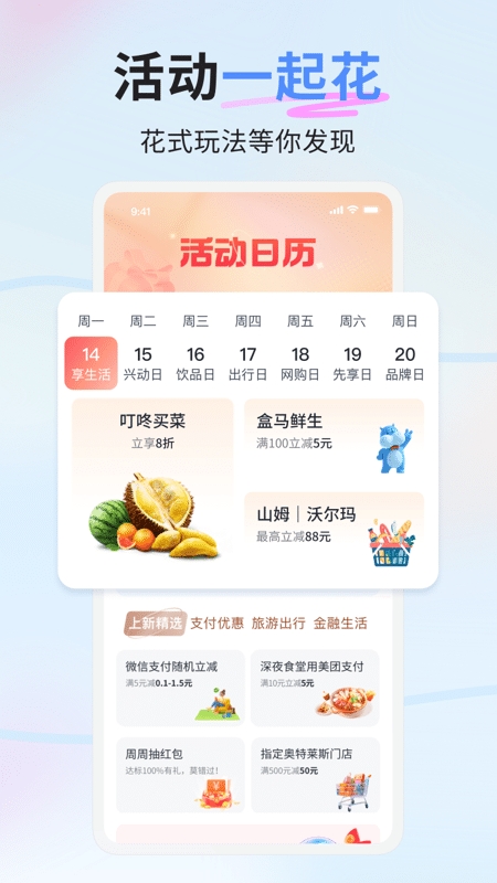 好兴动信用卡app下载