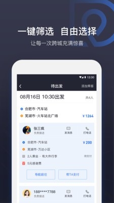 司机点点车主app下载