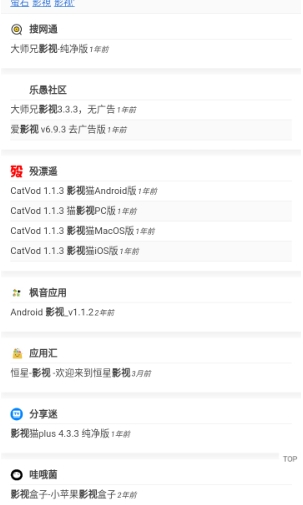 西部落软件库App官方下载