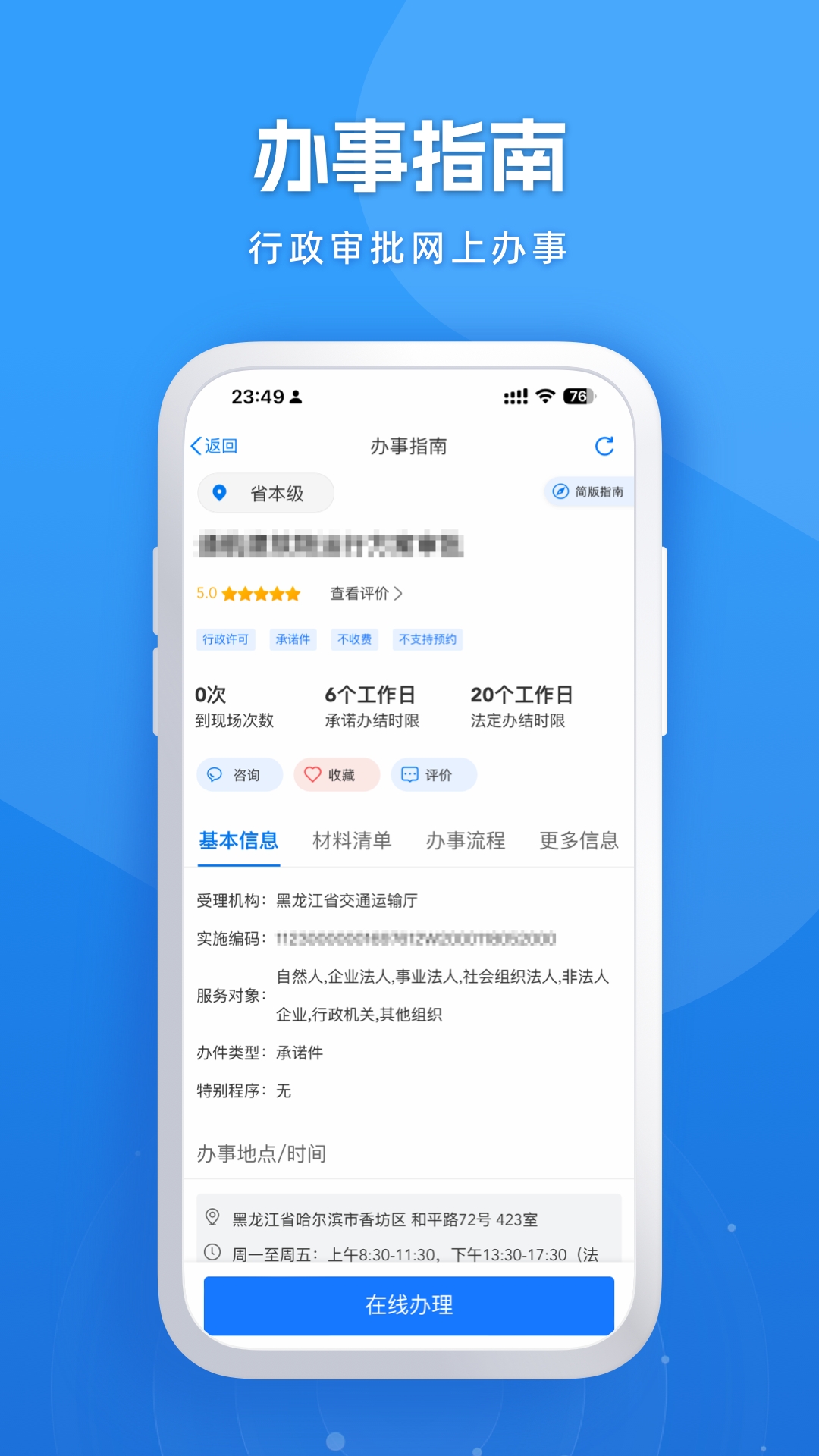 大庆退休人员网上认证app最新版