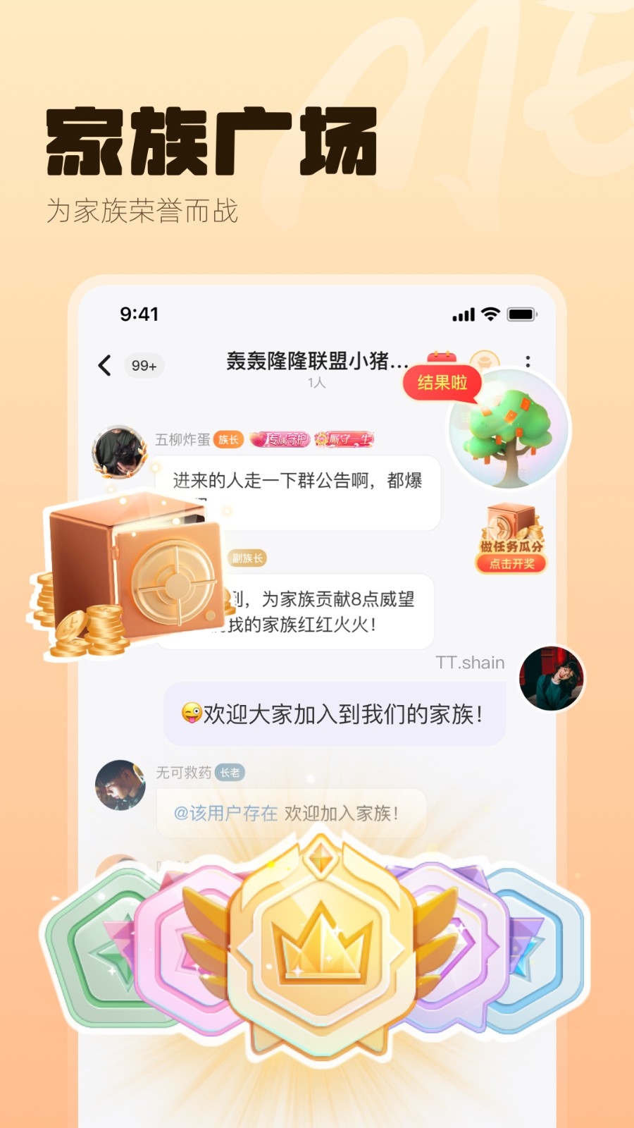 ME语音交友app官方版下载