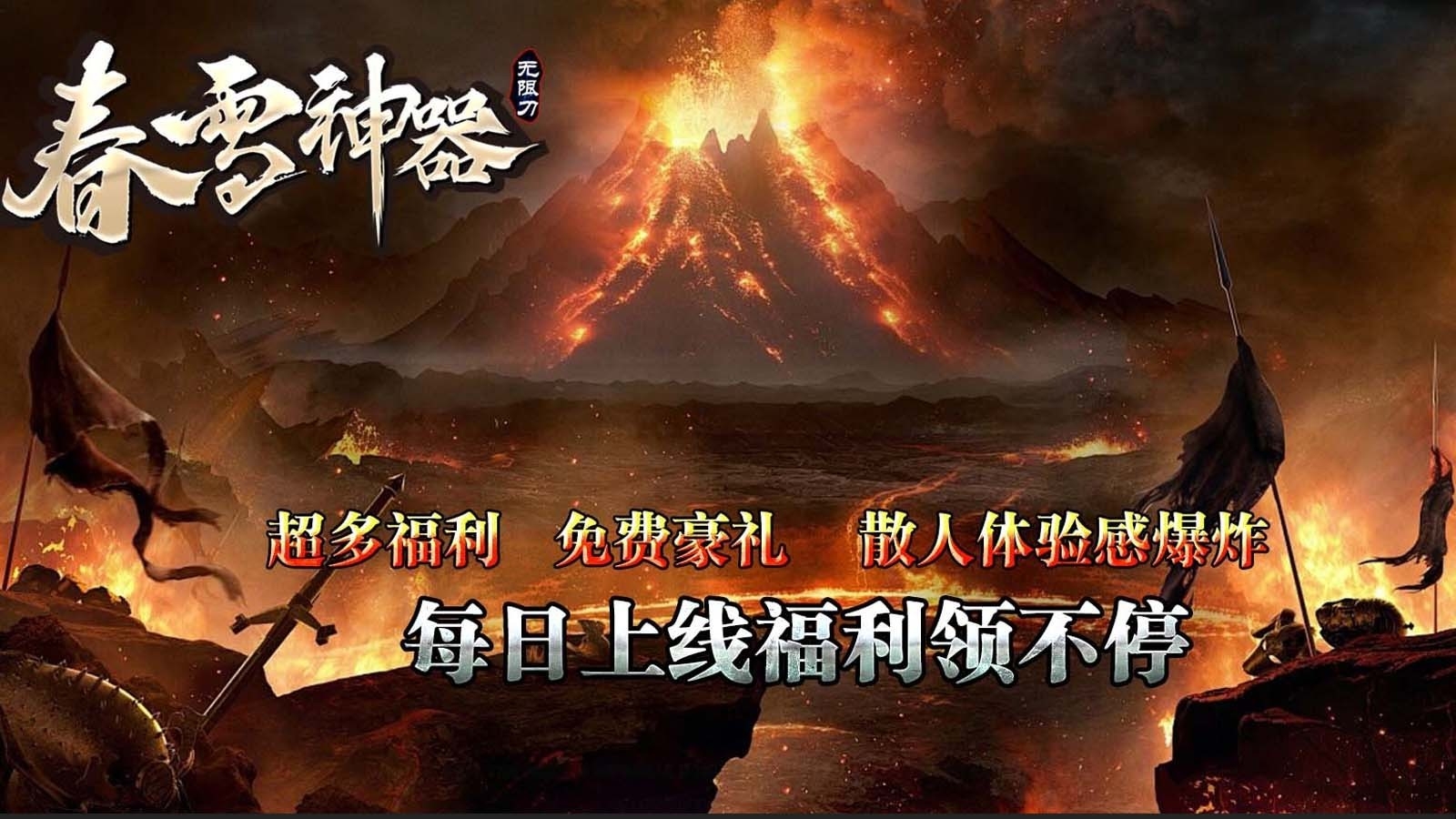 春雪神器无限刀最新下载
