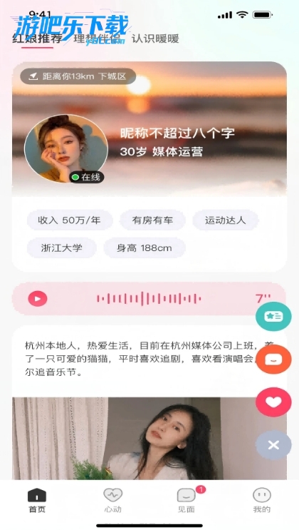 红娘暖暖app手机版下载