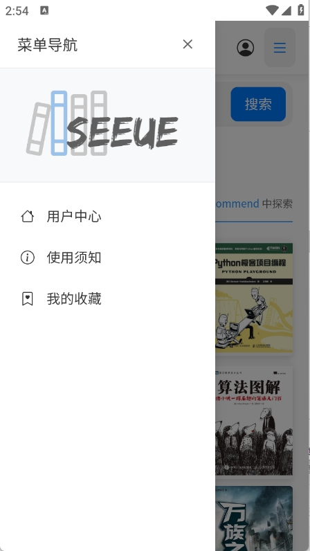 遇见书最新版下载