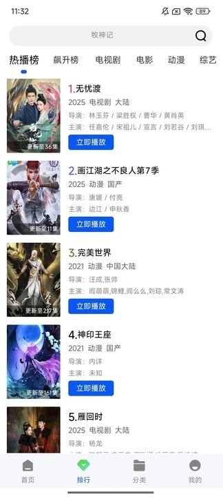 惊鸿视频app免费版下载