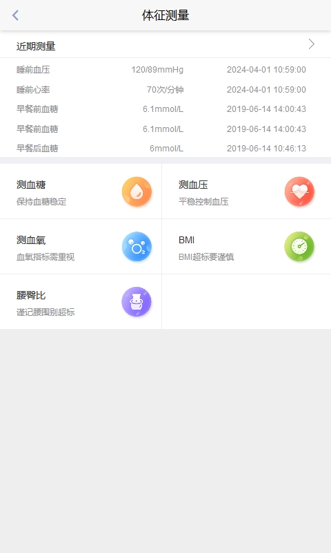 健康大兴App官方下载