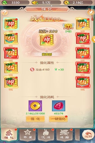 幻灵修仙传手游下载手机版