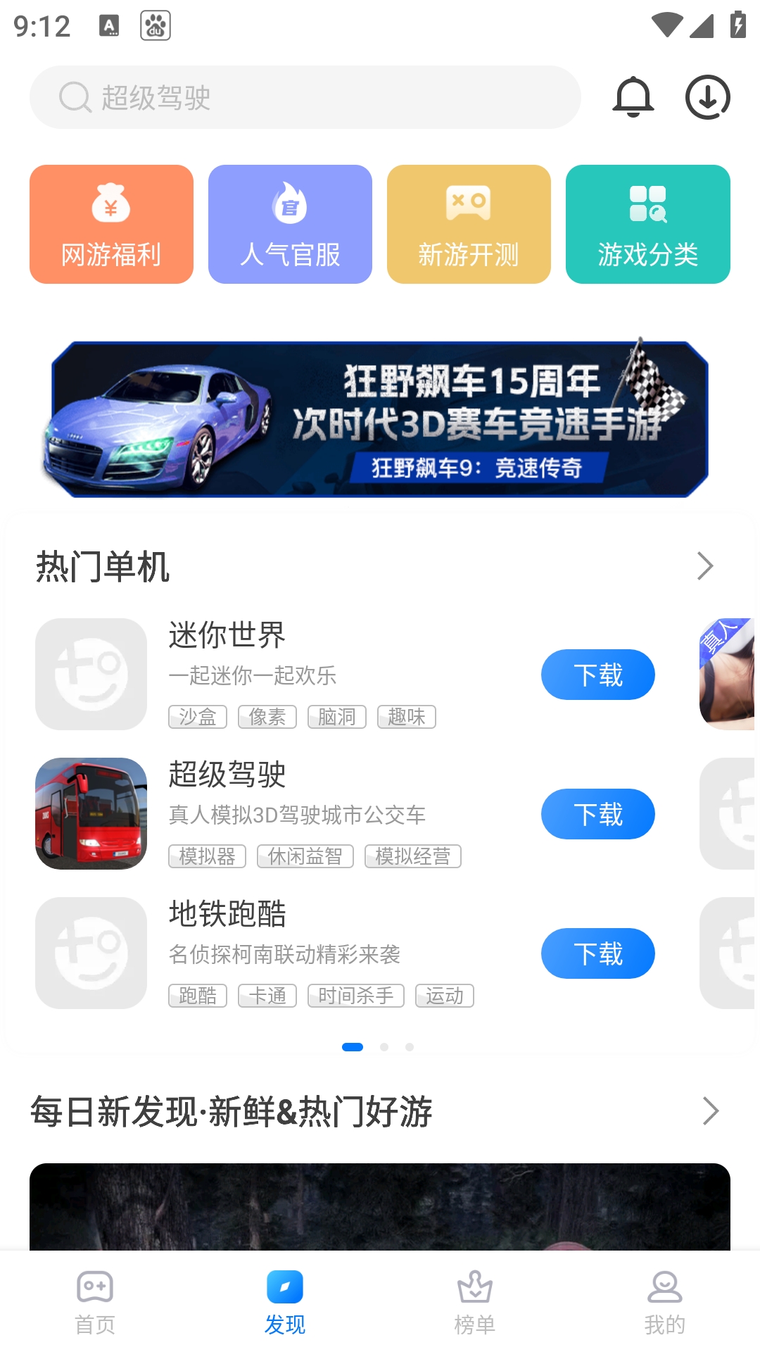 魔王应用下载安装正版游戏盒