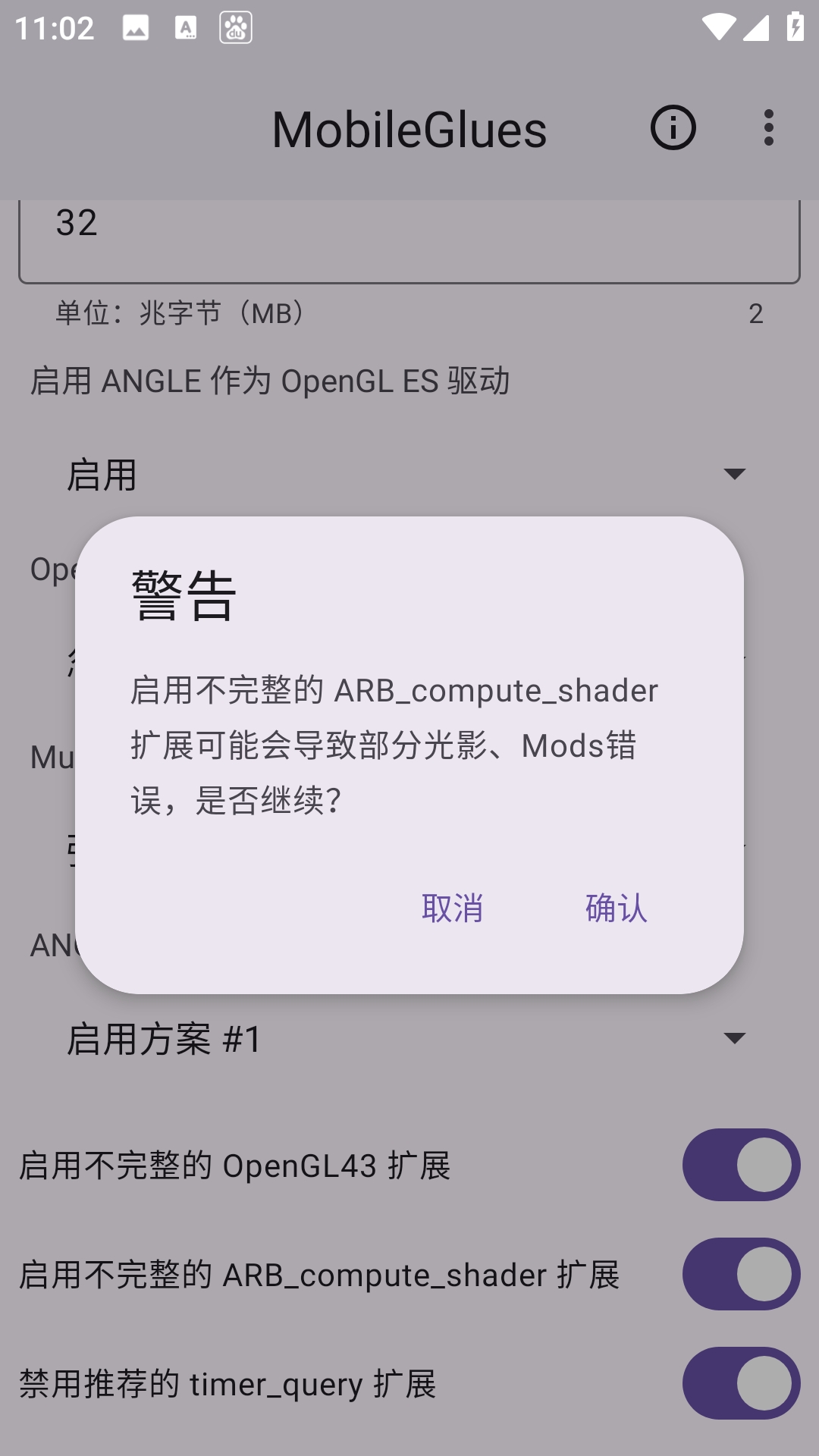 MobileGlues渲染器下载