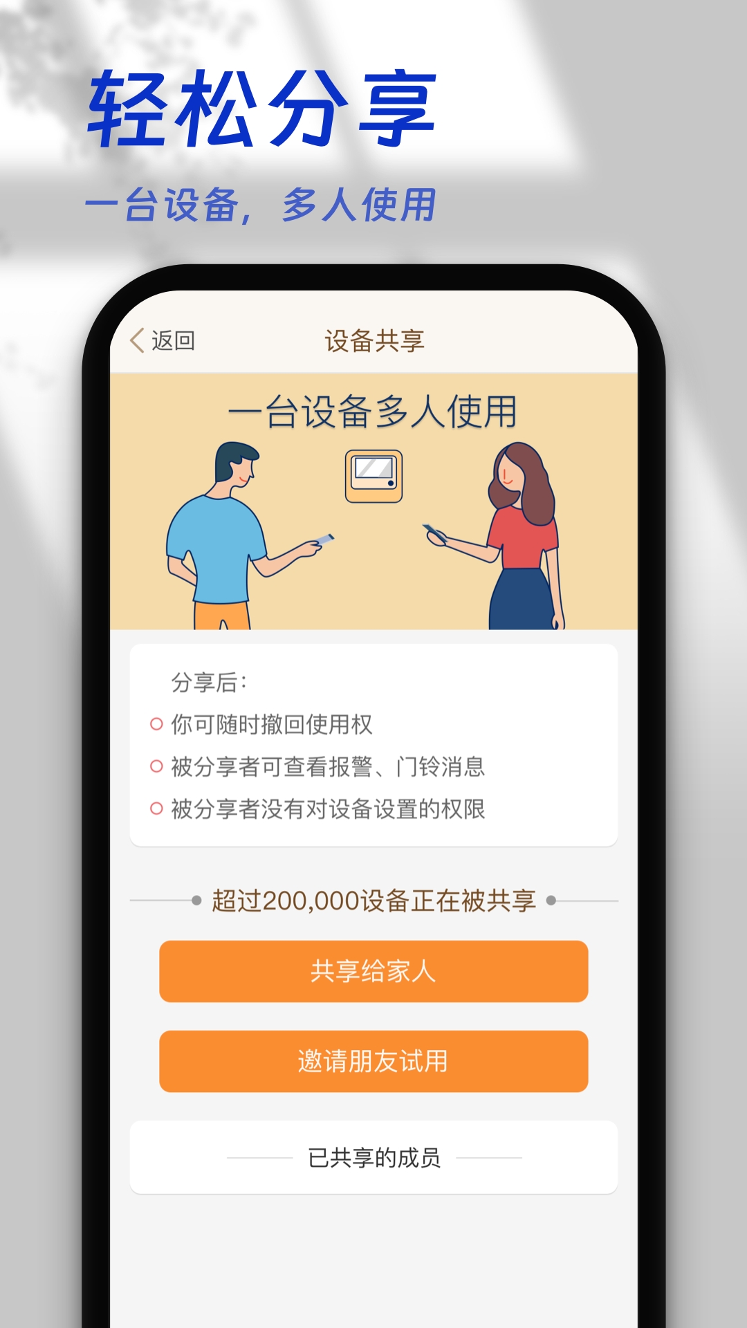 叮咚智家app下载安装最新版
