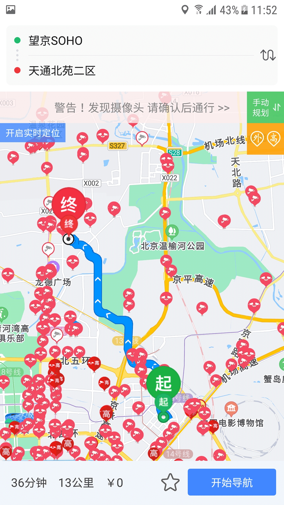 外地车进京app官方版最新版下载