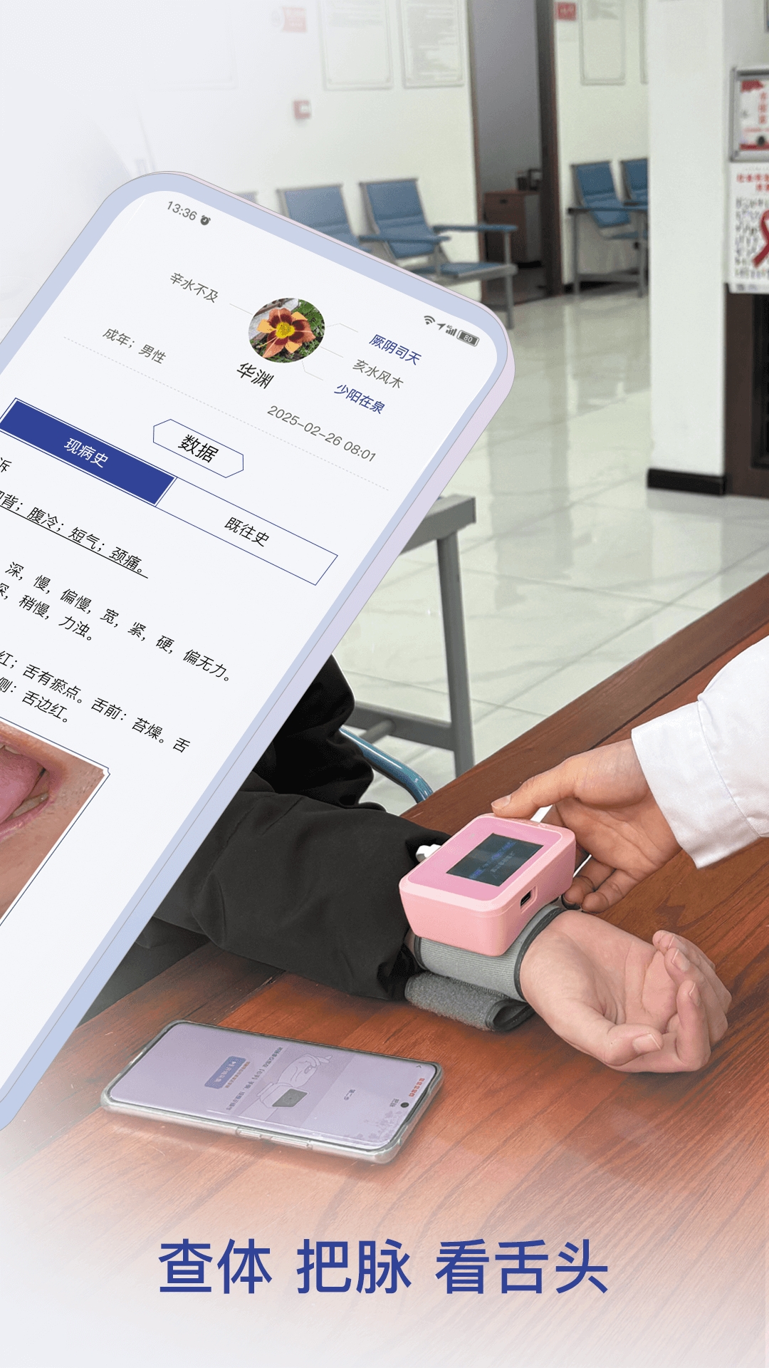 知医app官方下载