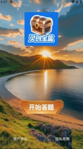 灵创宝盒app下载