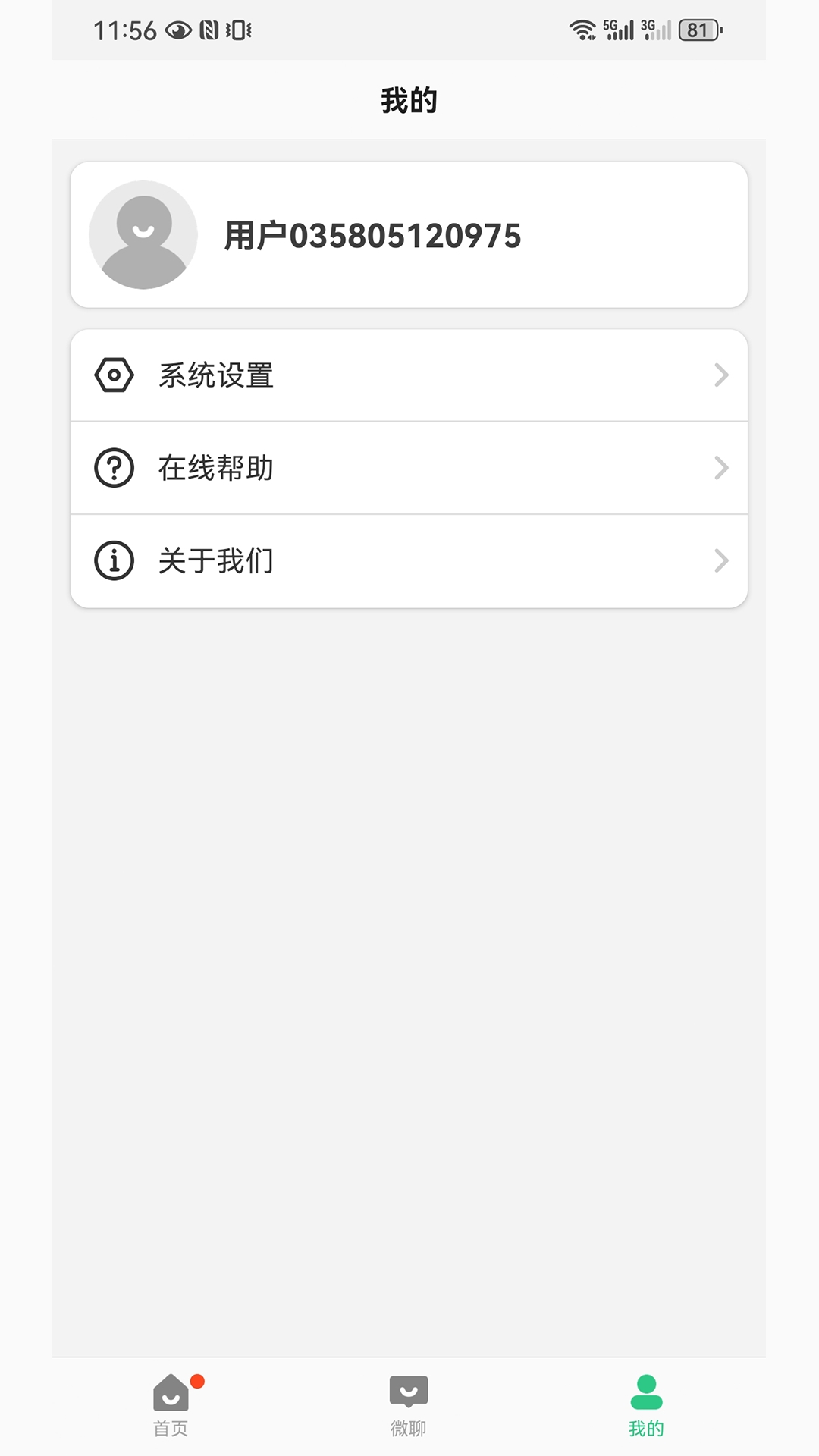 波导手表App下载