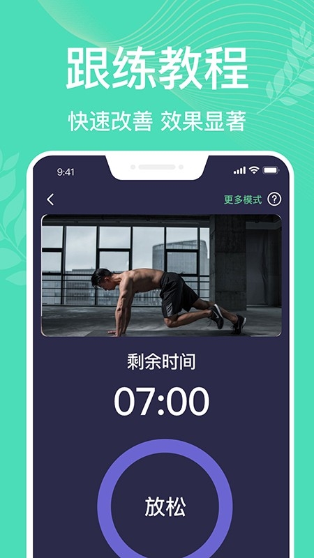 凯格尔运动Pro下载