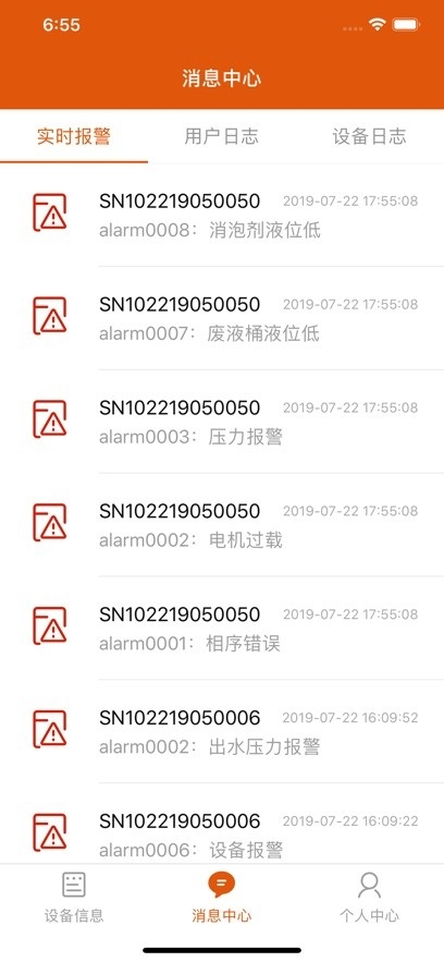 亿维云平台APP下载