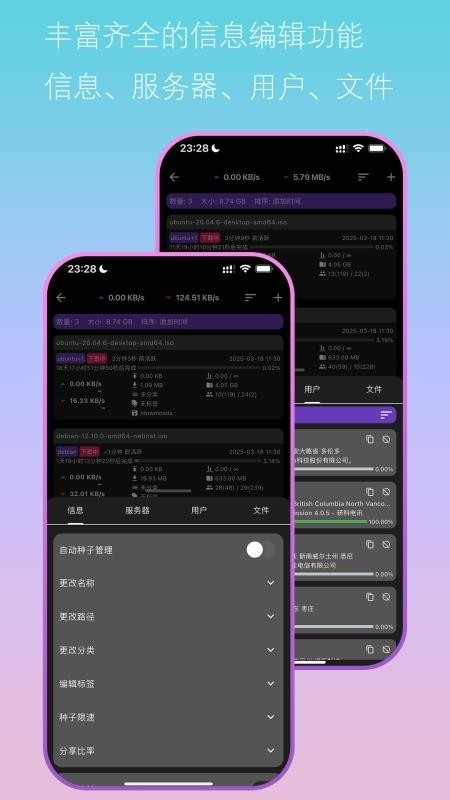 Bit远控助手app下载