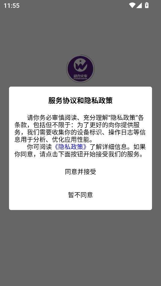 仙津分销app官方下载