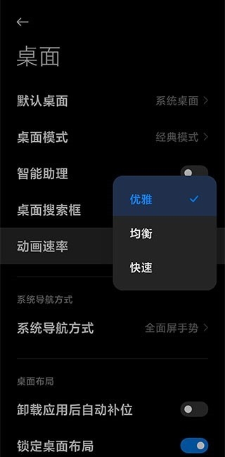 小米系统桌面最新版下载
