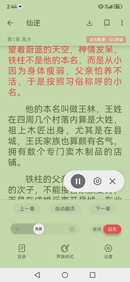 黑猫小说免费下载最新版