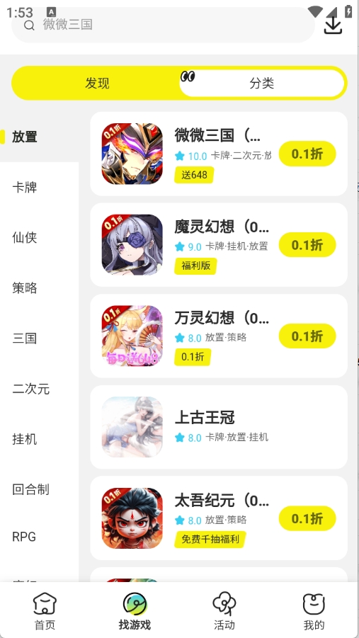 狂折手游官方下载